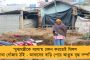 ভূমিহীন উপভোক্তাদের জমি-সহ বাংলার বাড়ি মিলবে মার্চের মধ্যে - উদ্যোগী নবান্ন