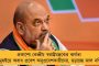 প্রয়োজনে রাস্তায় নেমে যাত্রীদের সমস্যা বুঝতে হবে - রাজ্যের পরিবহন দফতরকে স্পষ্ট বার্তা মুখ্যমন্ত্রীর