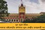 সুন্দরবন বাঁচাতে দুটি নতুন প্রকল্প রাজ্যের - পরিদর্শনে এল বিশ্বব্যাঙ্কের প্রতিনিধিদল