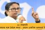 তথ্য দিতে বিলম্ব - বিশেষ আদালতে চরম ভর্ৎসনার শিকার সিবিআই     