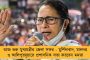 যুগান্তকারী পদক্ষেপ মমতা সরকারের - বাংলায় চালু হচ্ছে বিশ্বের প্রথম 'কার্বন ক্রেডিট কার্ড'