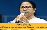 বিশেষ সুবিধা নয়, 'ভিআইপি'দেরও অপেক্ষা করতে হবে সিগন্যালে, কড়া বার্তা মমতার