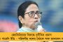 ছাব্বিশেও দুই-তৃতীয়াংশ সংখ্যাগরিষ্ঠতা নিয়ে ফিরবে তৃণমূল - পরিষদীয় বৈঠকে আত্মবিশ্বাসী নেত্রী মমতা