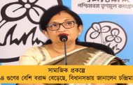 সামাজিক প্রকল্পে ১৪ গুণের বেশি বরাদ্দ বেড়েছে, বিধানসভায় জানালেন চন্দ্রিমা