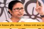 বাংলায় এসব প্ল্যান কাজ করবে না - বিজেপির 'ভূতুড়ে' ভোটার নিয়ে সতর্ক মমতা