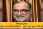 প্রয়াত পুরুলিয়ার অতিরিক্ত জেলাশাসক - শোকপ্রকাশ মুখ্যমন্ত্রী মমতার