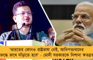 'ভারতের কোনও রাষ্ট্রভাষা নেই, আধিপত্যবাদের বিরুদ্ধে রুখে দাঁড়াতে হবে' - মোদী সরকারকে নিশানা ঋতব্রতর
