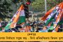 ঘাটাল মাস্টার প্ল্যান : রবিবার মেগা বৈঠক টাউন হলে
