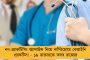 এগিয়ে বাংলা - স্বনির্ভর গোষ্ঠীগুলির সঙ্গে ১৩ নামী সংস্থার ৫.২৫ কোটির লেটার্স অফ ইনটেন্ট স্বাক্ষর
