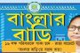 বিনামূল্যে স্মার্টফোন থেকে 'বাংলার বাড়ি' - বাজেটে কী কী ঘোষণা করল রাজ্য সরকার? 