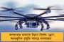 পাগড়ি খুলতে বাধ্য হয়েছেন শিখরা! আমেরিকা থেকে বিতাড়িতদের ভিডিও দেখে বিতর্ক তুঙ্গে