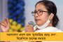 ‘সব স্কুল, কলেজে পুজো হয়েছে’ - বিধানসভায় ছবি দেখিয়ে বিজেপির অপপ্রচারের জবাব মমতার