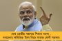 শিবরাত্রিতে যাত্রীদের ভোগান্তি! দক্ষিণেশ্বর - কবি সুভাষ রুটে কমছে ১৩ জোড়া মেট্রো