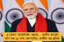মঙ্গলবার ভোরে ভূমিকম্পে কেঁপে উঠল কলকাতা, টের পেল দক্ষিণবঙ্গও