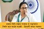 রেল প্রকল্পের জন্য জমি পাওয়া নিশ্চিত করতে তৎপরতা - আধিকারিকদের নির্দেশ দিল নবান্ন
