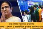 'আজ বসন্ত পঞ্চমীতে, যৌবন এসো নতুন স্রোতে' - বাণী বন্দনার পুণ্যলগ্নে মুখ্যমন্ত্রীর কথায় ও সুরে নতুন গান
