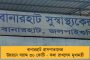 রাজ্যের ১.৭৫ লক্ষ কোটি টাকা বকেয়া, বাংলার প্রতি বঞ্চনা নিয়ে সংসদে আলোচনার দাবি তৃণমূলের