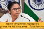 মমতার নির্দেশ মেনেই কাজ শুরু,মমতার নির্দেশ মেনেই কাজ শুরু, ভিতপুজো সম্পন্ন হল দেউচা-পাঁচামিতে