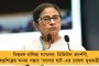 কোচবিহারে সবুজ ঝড়, ডাউয়াগুড়ির সমবায় ভোটে জয়ী তৃণমূল - নিশ্চিহ্ন বিজেপি