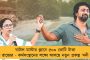 জন্ম থেকে মৃত্যু পর্যন্ত ৯৪টি স্কিম রাজ্যের - রাজ্য বাজেটের পরে কি জানালেন মমতা?
