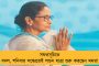 চাপের মুখে পড়ে বেসরকারি চালক নিয়োগ বাতিল কলকাতা মেট্রোর