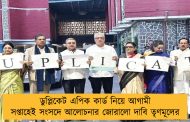 ডুপ্লিকেট এপিক কার্ড নিয়ে আগামী সপ্তাহেই সংসদে আলোচনার জোরালো দাবি তৃণমূলের