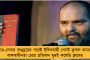 দিল্লিতে বিচারপতির বাড়ি থেকে উদ্ধার টাকা, 'কী করুণ দশা'! কটাক্ষ অভিষেকের