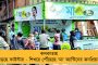 এপিক নম্বর দুর্নীতি - সোমবার সংসদে ঝড় তুলবে তৃণমূল