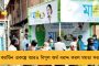 বেসরকারি স্কুলের বেলাগাম ফি বৃদ্ধি রুখতে বিধানসভায় নতুন বিল আনছে রাজ্য