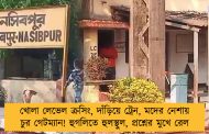 খোলা লেভেল ক্রসিং, দাঁড়িয়ে ট্রেন, মদের নেশায় চুর গেটম্যান! হুগলিতে হুলস্থুল, প্রশ্নের মুখে রেল