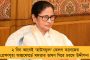 মমতার বার্তা শুনতে প্রস্তুত অক্সফোর্ড