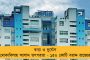 চলতি মাসেই ২ দিন বন্ধ মেট্রো পরিষেবা, আগামী শুক্র ও সোমে সময়সূচিতে বদল - জানুন বিস্তারিত 