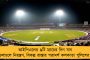 উদ্বোধনের আবহেই বৃষ্টির হাতছানি! ইডেনে আইপিএলের প্রথম ম‌্যাচের আগে চিন্তায় ক্রিকেটপ্রেমীরা