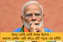 ঘোষিত সেট-এর সূচি - বিজ্ঞপ্তি জারি করল কলেজ সার্ভিস কমিশন