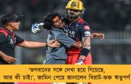 ‘ভগবানের সঙ্গে দেখা হয়ে গিয়েছে, আর কী চাই!’, জামিন পেয়ে জানালেন বিরাট-ভক্ত ঋতুপর্ণ
