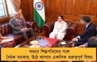 লন্ডনে শিল্পপতিদের সঙ্গে বৈঠক মমতার, উঠে আসবে একাধিক গুরুত্বপূর্ণ বিষয়