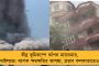 যোগীরাজ্যে রাস্তায় বসে নামাজ পড়লে বাতিল হতে পারে পাসপোর্ট! কড়া নির্দেশিকা পুলিশের