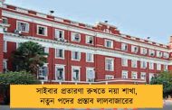 সাইবার প্রতারণা রুখতে নয়া শাখা, নতুন পদের প্রস্তাব লালবাজারের
