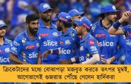 ক্রিকেটাদের মধ্যে বোঝাপড়া মজবুত করতে তৎপর মুম্বই, আগেভাগেই গুজরাত পৌঁছে গেলেন হার্দিকরা