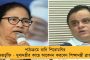 'ভোটার তালিকায় আমার নাম ঢোকানো বন্ধ করো', বিরক্ত ভূতেরাও! - বিজেপির বিরুদ্ধে অভিনব প্রচার তৃণমূলের
