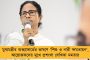 কেন্দ্রীয় প্রকল্পে অগ্রণী বাংলা - পিছিয়ে খোদ বিজেপিশাসিত রাজ্যগুলিই