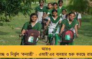 আরও স্বচ্ছ ও নির্ভুল 'কন্যাশ্রী' - এআই'এর ব্যবহার শুরু করছে রাজ্য