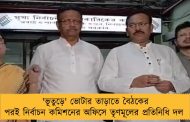 'ভূতুড়ে' ভোটার তাড়াতে বৈঠকের পরই নির্বাচন কমিশনের অফিসে তৃণমূলের প্রতিনিধি দল