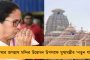 ধাপায় বিধ্বংসী অগ্নিকাণ্ড, আগুন নেভাতে তৎপর দমকলের একাধিক ইঞ্জিন