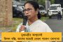 এবার অনুমোদন পাবে বাংলার ২৩টি বিল, আশাবাদী বিধানসভার অধ্যক্ষ