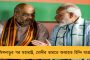 গুড ফ্রাইডে উপলক্ষ্যে সবাইকে শুভেচ্ছাবার্তা মমতা ও অভিষেকের