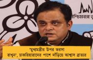 'মুখ্যমন্ত্রীর উপর ভরসা রাখুন', চাকরিহারাদের পাশে দাঁড়িয়ে আশ্বাস ব্রাত্যর