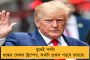 বিতর্কের মাঝেই সংসদে পেশ ওয়াকফ সংশোধনী বিল! কেন আপত্তি বিরোধীদের, জানুন বিস্তারিত