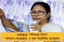 নববর্ষের আগেই কালীঘাট স্কাইওয়াকের উদ্বোধন, দিনক্ষণ ঘোষণা মুখ্যমন্ত্রীর