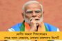 নতুন জীবন সুন্দরভাবে শুরুর শুভকামনা, নববিবাহিত দিলীপকে শুভেচ্ছাবার্তা অভিষেকের